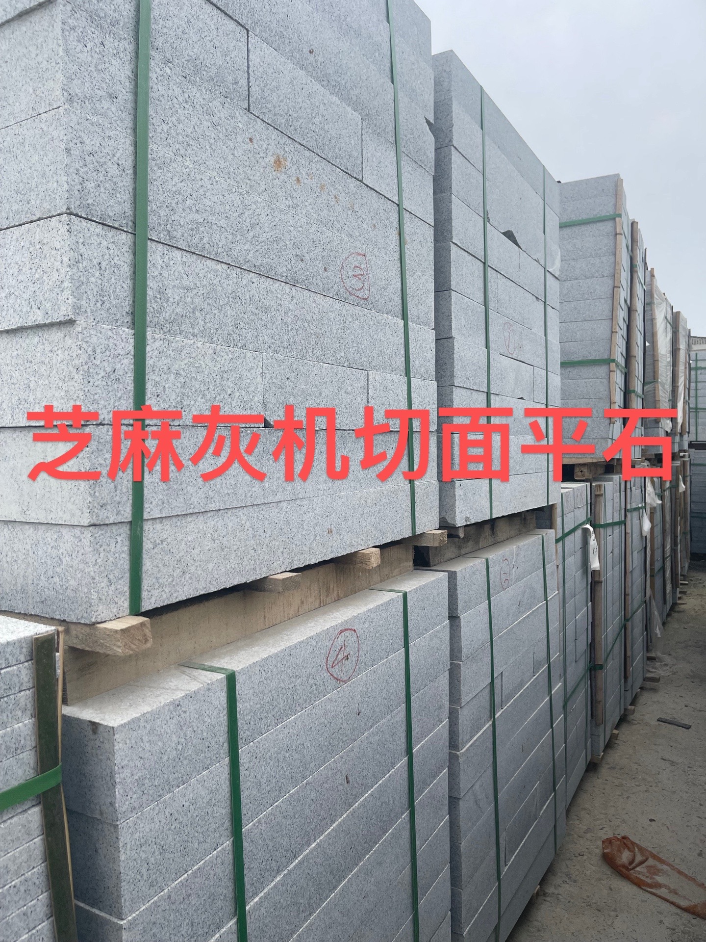 芝麻灰花崗巖火燒面廠(chǎng)家產(chǎn)品驗收標準(圖4)
